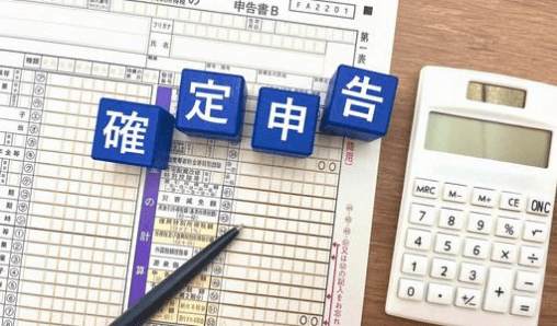 確定申告書類の写真